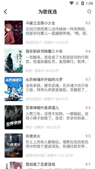 爱尚小说无广告无弹窗版下载