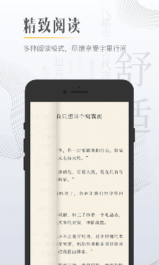 柠檬小说无限书币版手机版下载