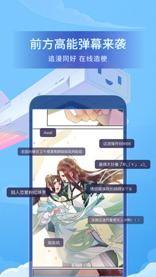 哔哩哔哩漫画app最新安卓版下载v3.15.2