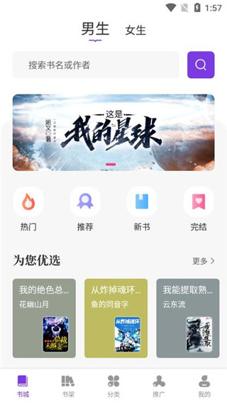 爱尚小说无广告无弹窗版下载