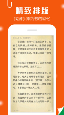 万卷小说旧版手机app下载v5.2