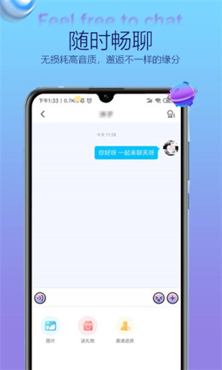嘤嘤语音安卓版手机版下载免费