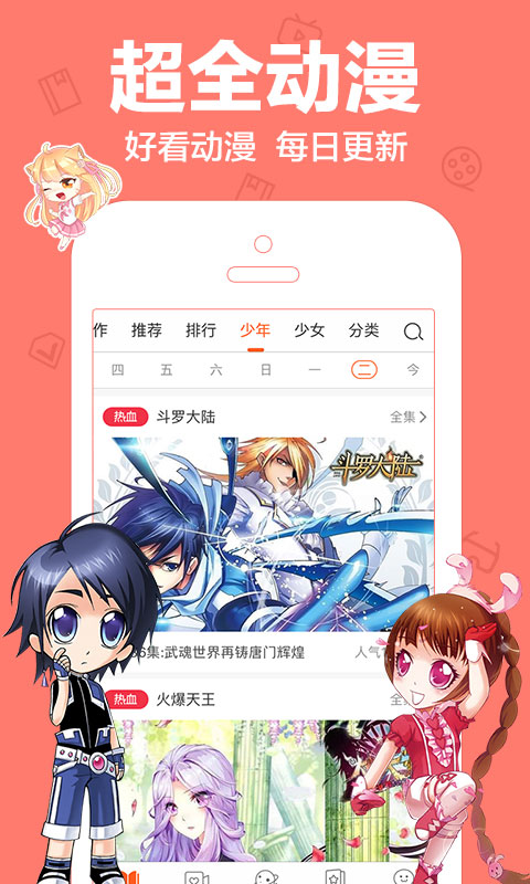 一念漫画软件破解版百度云免费下载