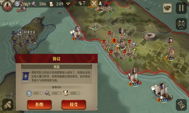 帝国军团罗马最新正式版下载v1.5.2