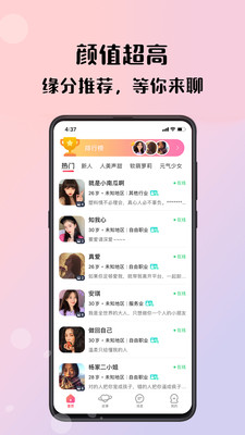 倾友app最新破解版下载v2.1.0