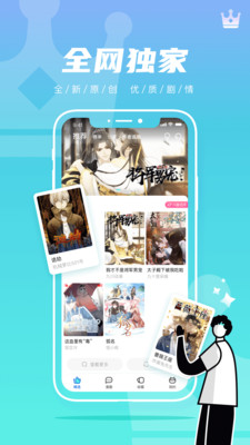 集友漫画app安卓正版下载v1.0.6