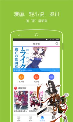 半萌漫画app官方安卓版下载v1.2.4