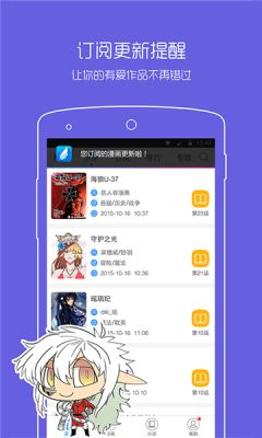 半萌漫画app官方安卓版下载v1.2.4