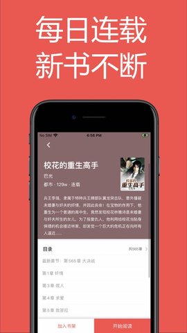 易推小说app无限书币破解版免费下载