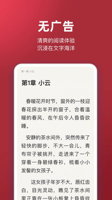 十元读书app安卓版下载v3.5.1