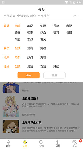 绅度漫画无限金币破解版下载