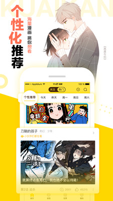 快看漫画破解版永久VIP最新版下载v5.95.0