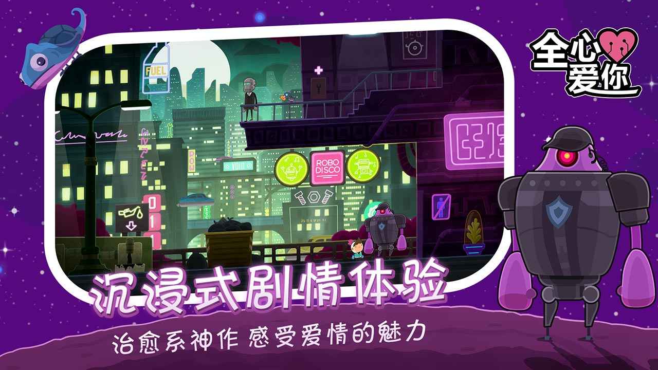 全心爱你免费完整版下载v1.1.1