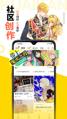 快看漫画破解版永久VIP最新版下载v5.95.0