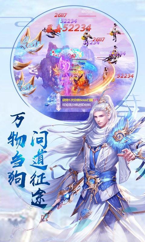 三界战歌仙侠手游破解版在线下载v8.3.7