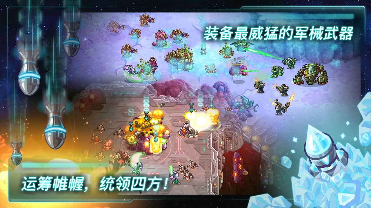 钢铁战队中文破解版最新下载v1.4.10