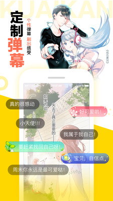 快看漫画破解版永久VIP最新版下载v5.95.0