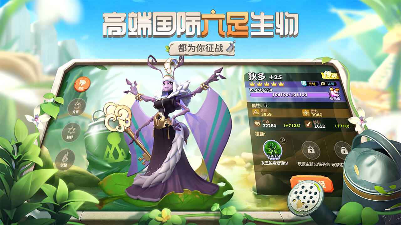 蚁族崛起手游最新版下载v1.0.5.0