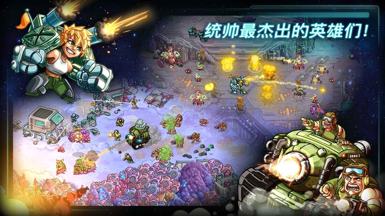 钢铁战队中文破解版最新下载v1.4.10