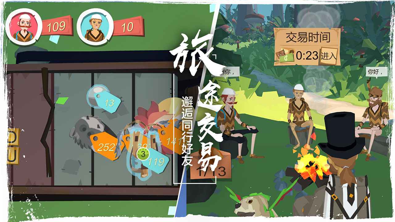 边境之旅破解版无限金马蹄中文版下载v3.1.4