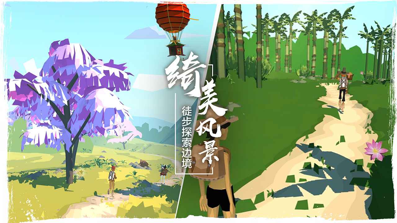 边境之旅破解版无限金马蹄中文版下载v3.1.4