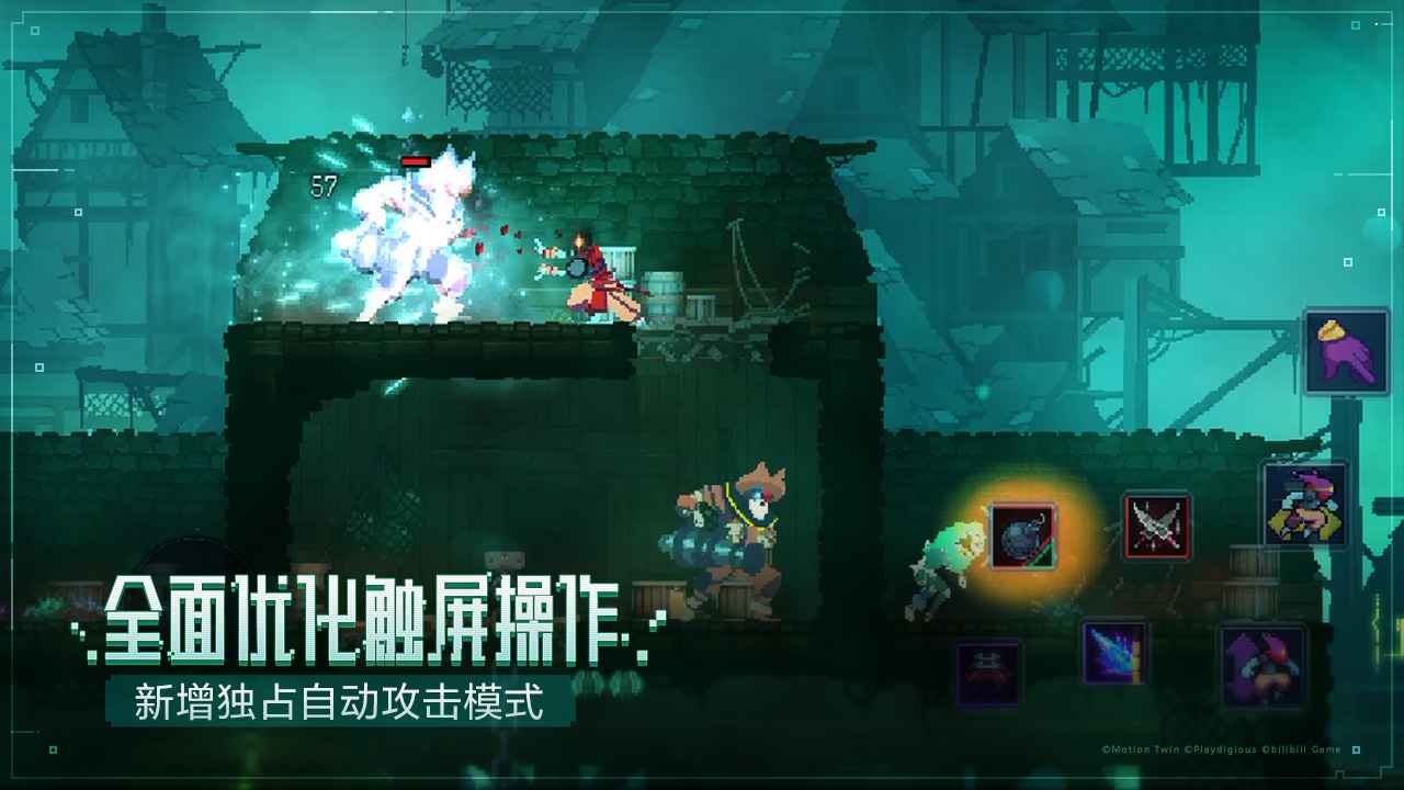 重生细胞中文破解版下载v1.70.9-bilibili