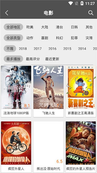 乐播影视破解版app下载