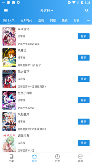 异次元漫画去更新无广告版下载