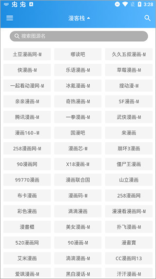 异次元漫画去更新无广告版下载