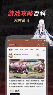 网易大神app官方下载网易版v3.4.0