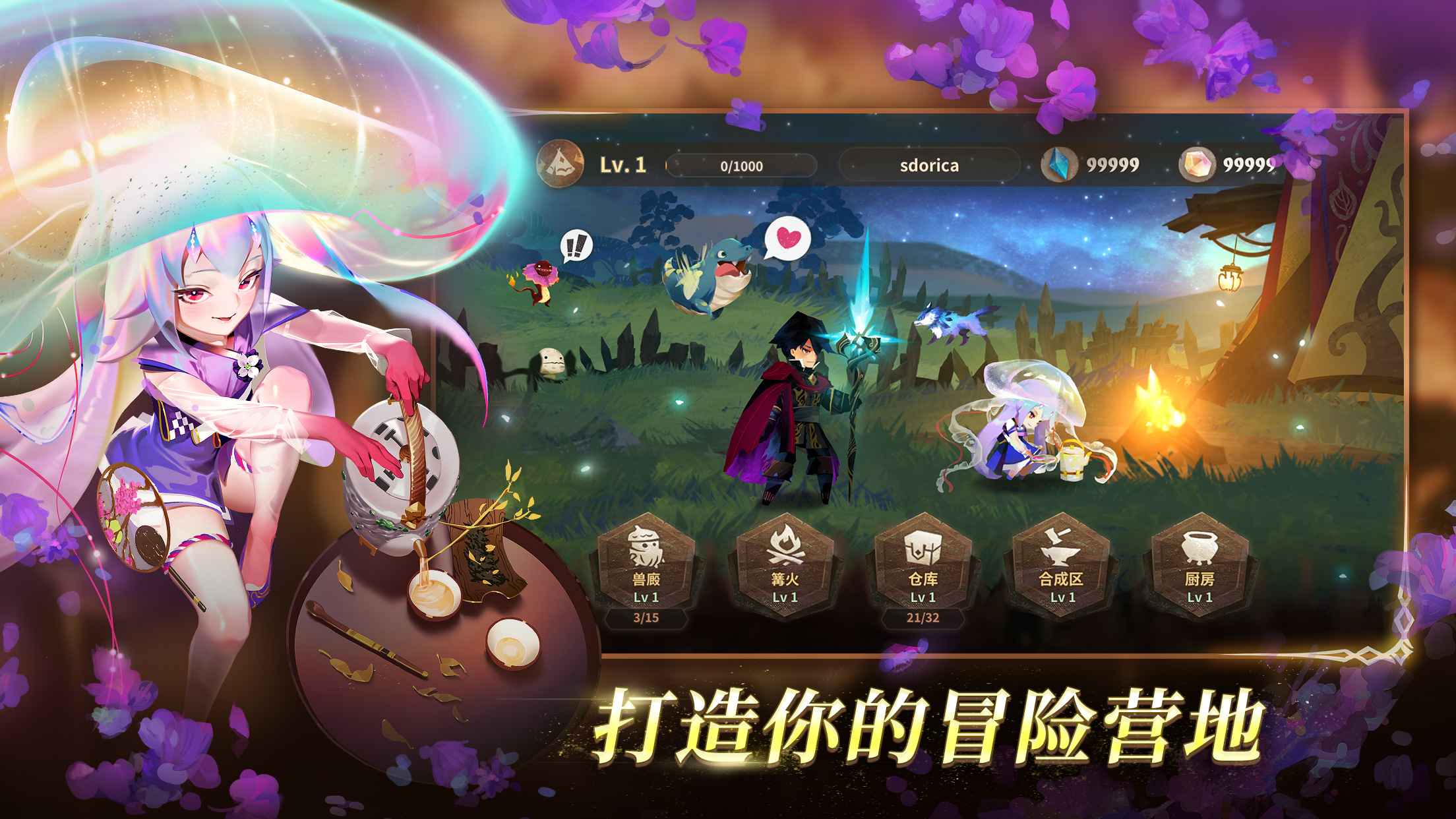 万象物语最新版破解版下载v3.4.2