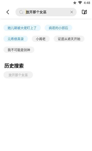 启阅小说免费版安卓下载最新版