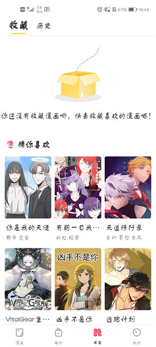 油条漫画免费网页版无限阅读下载