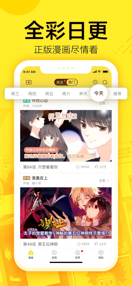 快看漫画无付费破解版永久下载