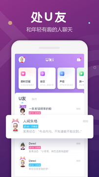 Uki破解版内购版下载