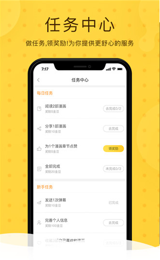 热漫app破解版无限阅币下载百度云