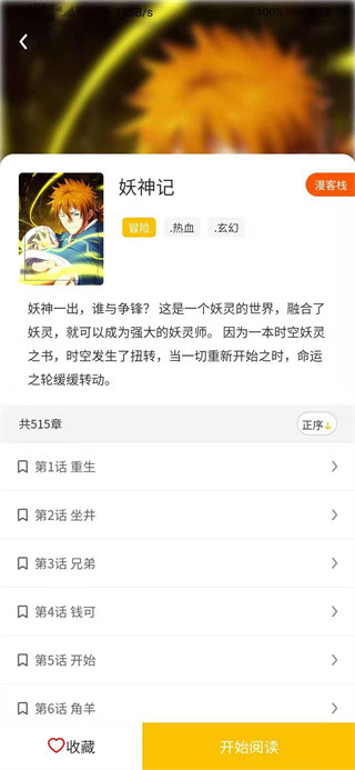 兔比兔漫画最新版安卓版下载