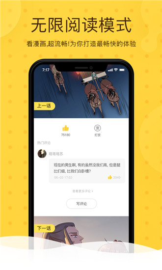 热漫app破解版无限阅币下载百度云