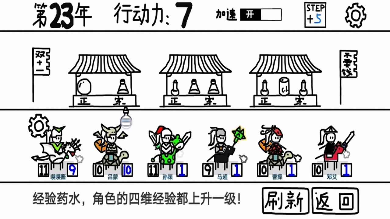 鼠绘三国模拟器破解版无限行动力下载v0.4.5