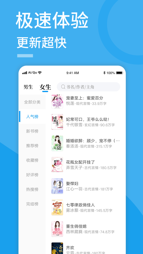 鱼丸小说app手机版免费下载ios