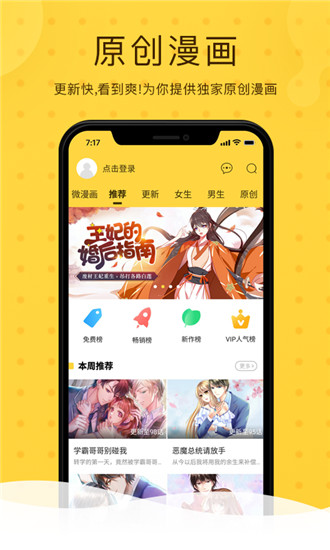 热漫app破解版无限阅币下载百度云