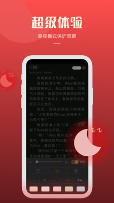 必阅免费小说app安卓版下载v1.56.2