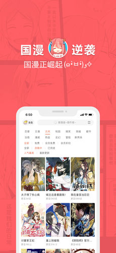 网易漫画无登录破解版下载