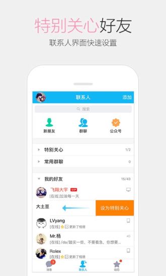 qq破解版永久黄钻下载