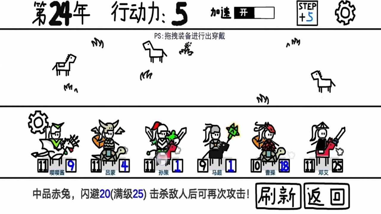 鼠绘三国模拟器破解版无限行动力下载v0.4.5