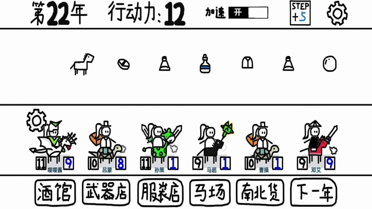 鼠绘三国模拟器破解版无限行动力下载v0.4.5