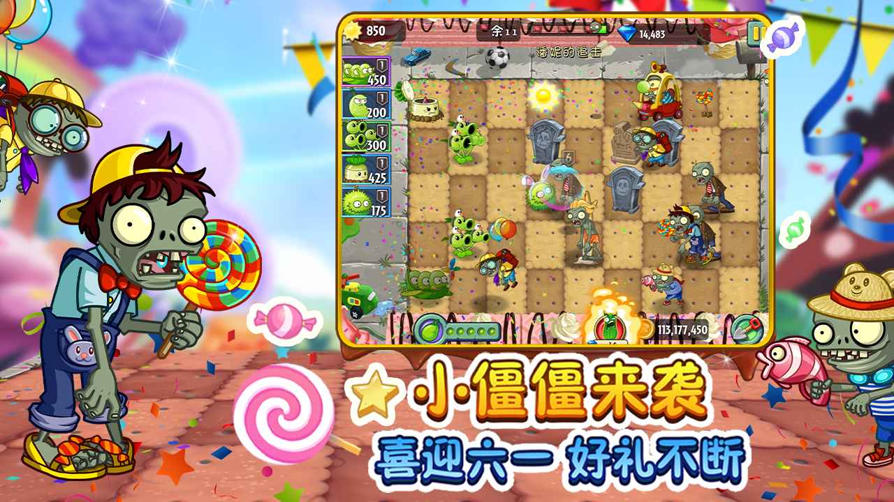 植物大战僵尸2无敌版下载手机版v2.6.7