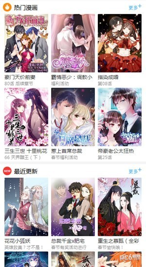 百年漫画免费版旧版下载