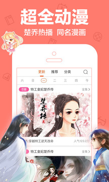 叮当漫画app免费版韩漫在线阅读下载