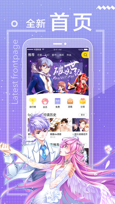 一直看漫画app免费版下载v2.8.6